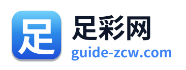 足彩网